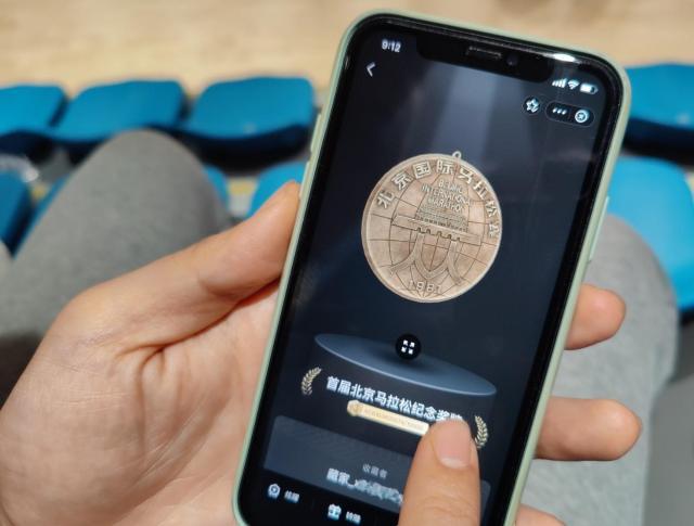 乐鱼体育-北马奖牌、亚运吉祥物，万件数字藏品上线即“秒光”